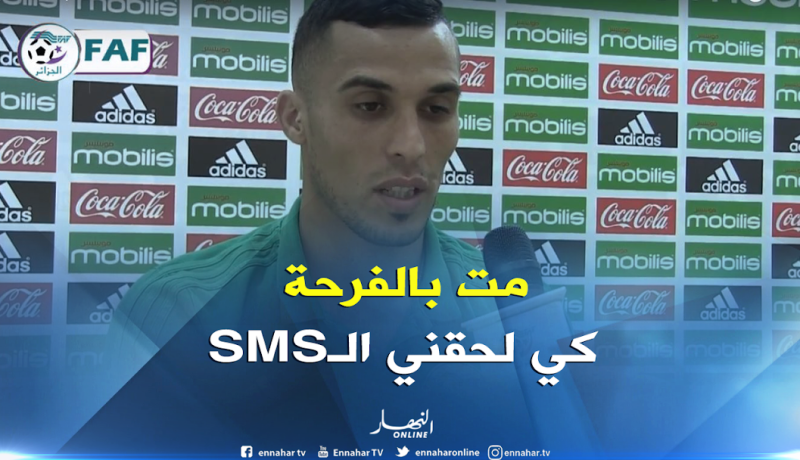 زغبة: “سليماني أول من رحب بي.. وشرف كبير أن أتدرب مع دوخة ومبولحي”