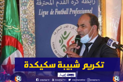 تكريم فريق شبيبة سكيكدة هذا الخميس