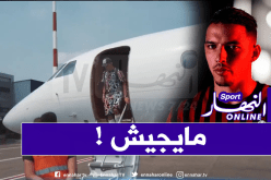 بن ناصر مهدد بالغياب عن مواجهة زيمبابوي بسبب الحجر الصحي !