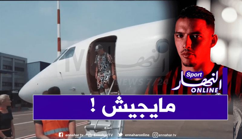 بن ناصر مهدد بالغياب عن مواجهة زيمبابوي بسبب الحجر الصحي !