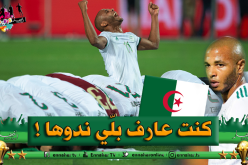 براهيمي: “كنا واثقين في قدرتنا على التتويج بكأس الكان”