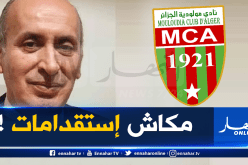 ألماس: “90 % لن تكون هناك إستقدامات في الميركاتو”