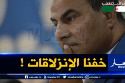 مدوار: ” أجلنا المنافسات الكروية تخوفا من الإنزلاقات”