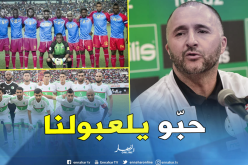 الكونغو الديمقراطية تطلب مواجهة الخضر وديا بـ “ملقا” الإسبانية !
