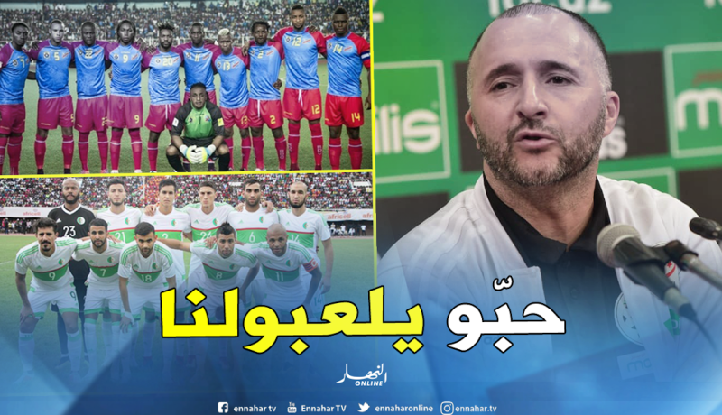 الكونغو الديمقراطية تطلب مواجهة الخضر وديا بـ “ملقا” الإسبانية !