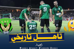شباب قسنطينة يتأهل لأول مرة في تاريخه إلى الدور ربع النهائي