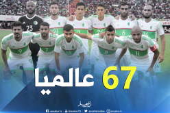 الخضر يحافظون على المركز الـ67 عالميا والرابع عربيا