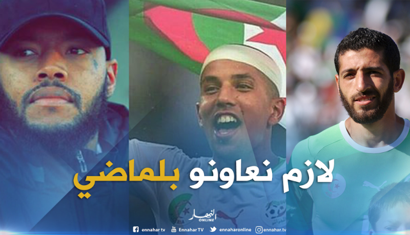 فيغولي: ” أنا ومبولحي وحليش لدينا دور مهم في المنتخب بصفتنا الأقدم”