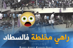 بالصور..إقتحام أنصار غامبيا أرضية ميدان ملعب الإستقلال !