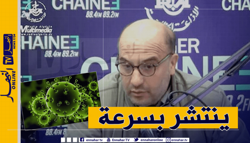 مدير باستور: تغييرات طرأت على فيروس كورونا جعلته سريع الانتشار