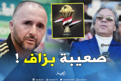 ماجر: “مهمة الخضر ستكون صعبة للتتويج بلقب الكان في مصر” !