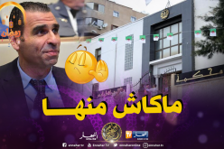 الفاف تكذب خبر مثول زطشي أمام محكمة بئر مراد رايس