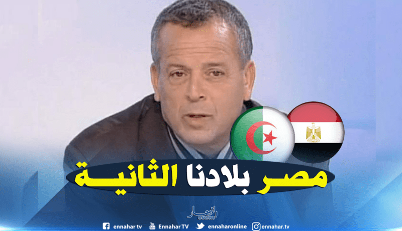بلومي: “في مصر سنكون في بلادنا والجزائر بإمكانها التتويج بكأس إفريقيا”