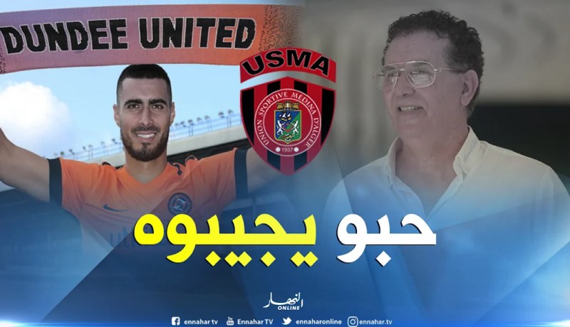 بوهنة يدخل إهتمامات إتحاد العاصمة في الميركاتو