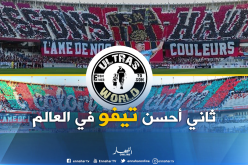 بالفيديو..موقع ألتراس الدولي يختار “تيفو” سوسطارة والعميد الثاني عالميا !