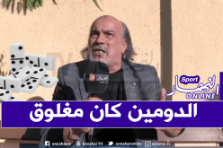 حفيظ بلعباس:” زطشي فتح الدومينو.. خلوه يخدم”