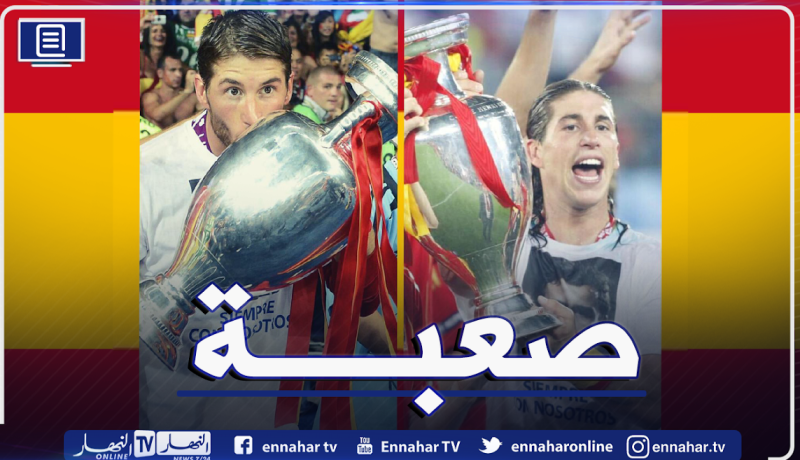 راموس يخرج عن صمته بعد إستبعاده من المنتخب الإسباني!