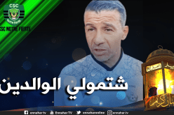 حمدي: “”قدمت إستقالتي تضامنا مع بزاز ولم أطالب برفع الأجرة الشهرية”