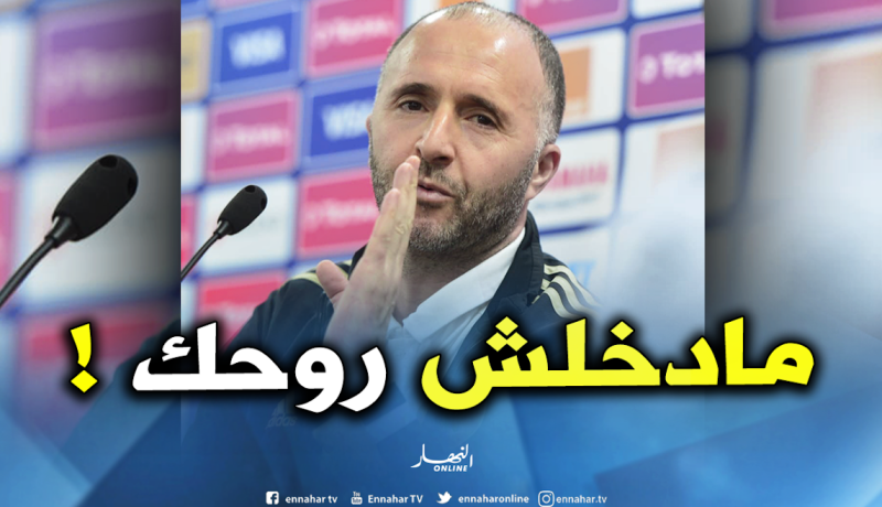 بلماضي لصحفي إيفواري: “ما أقوله للاعبين يبقى بيني وبينهم”
