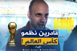برناوي : ” بناء ملعب لا يتطلب أكثر من سنة أو سنتين”