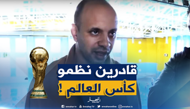 برناوي : ” بناء ملعب لا يتطلب أكثر من سنة أو سنتين”
