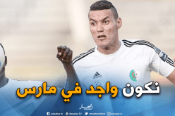 درفلو : ” إصابتي ليست خطيرة ويمكنني اللحاق بتربص الخضر”