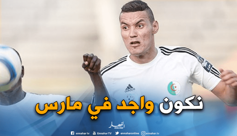 درفلو : ” إصابتي ليست خطيرة ويمكنني اللحاق بتربص الخضر”