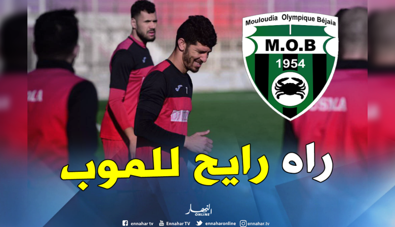 سوسطارة تفسخ عقد يايا بالتراضي !