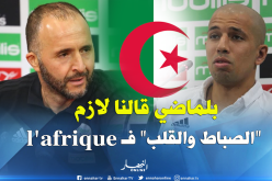 فيغولي: “بعض المباريات لا تشبه كرة القدم بل تشبه الريغبي”