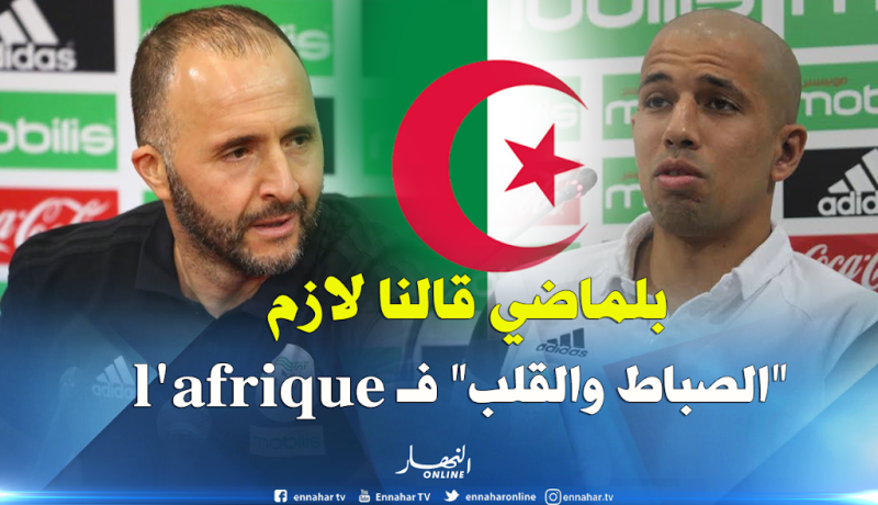 فيغولي: “بعض المباريات لا تشبه كرة القدم بل تشبه الريغبي”