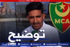 حراق يوضح حقيقة مغادرته ملعب محمد الخامس بمفرده!