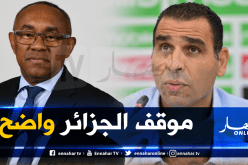 الفاف تهدد بمقاطعة إحتفالات الكاف بمدينة العيون المحتلة!