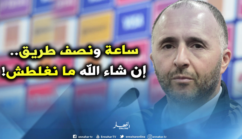 بلماضي متخوف من خيار البقاء في القاهرة وعدم الإقامة في السويس