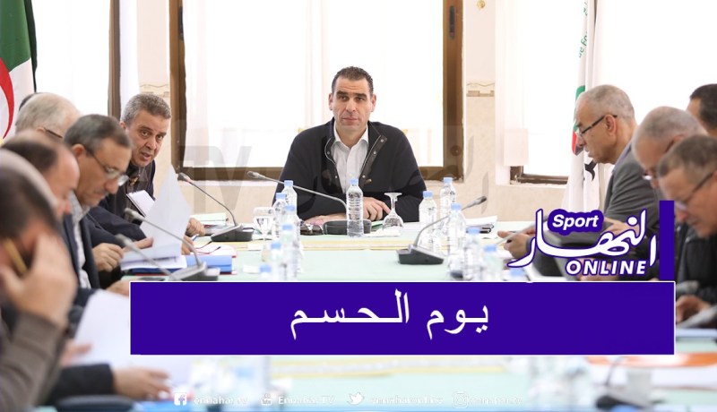 الأنظار تُوجه للمكتب الفيدرالي في يوم الحسم !