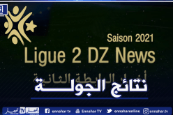 أمل الأربعاء يطيح برائد القبة ونجم بن عكنون يتعثر أمام الحراش