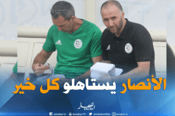 بالفيديو..بلماضي يفجرها: ” بعض الأطراف تعمل على زعزعة إستقرار المنتتخب”