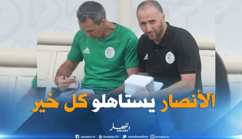 بالفيديو..بلماضي يفجرها: ” بعض الأطراف تعمل على زعزعة إستقرار المنتتخب”
