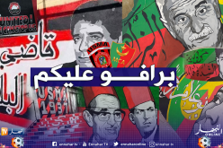 الشناوة وأولاد البهجة.. هكذا يفتخر شباب اليوم بشهداء الأمس