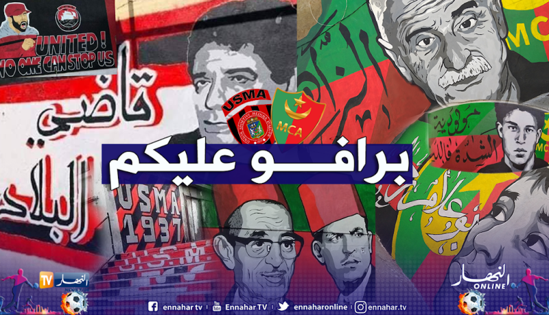 الشناوة وأولاد البهجة.. هكذا يفتخر شباب اليوم بشهداء الأمس