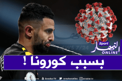 فيروس كورونا يؤجل مواجهة السيتي وريال مدريد!