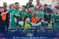 بوفاريك تواصل سيطرتها على أندية القسم الأول وتقصي الحمراوة!