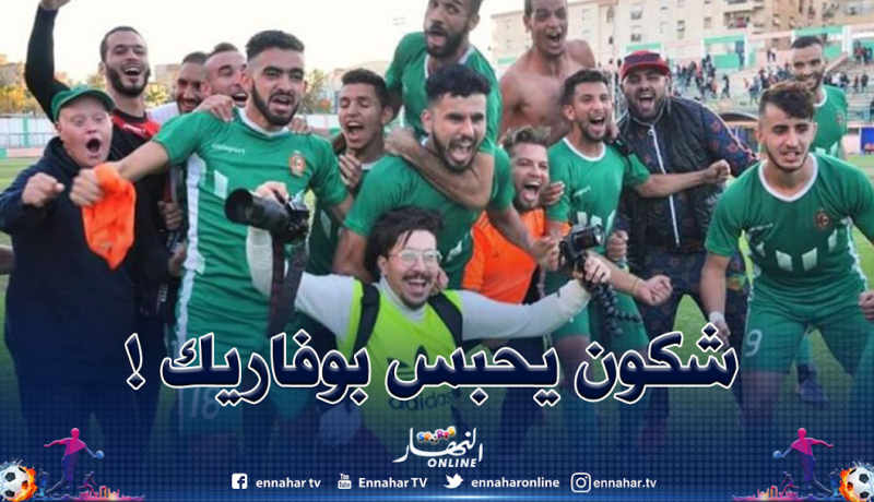بوفاريك تواصل سيطرتها على أندية القسم الأول وتقصي الحمراوة!