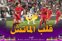 نعيجي يشارك في مفاجأة الدوري البرتغالي ويطيح بـ “بورتو”