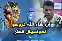بوداوي: ” المشاركة في منافسة الكان في سن الـ 19 ..” طلعتلي المورال””