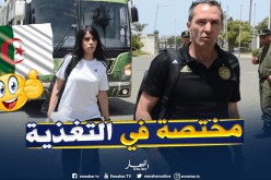 بلماضي يصطحب معه مختصة في التغذية لمراقبة الغذاء في مصر