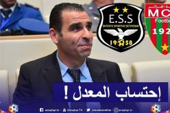 إدارة العميد تطمئن أنصارها بعد قرار التاس !!
