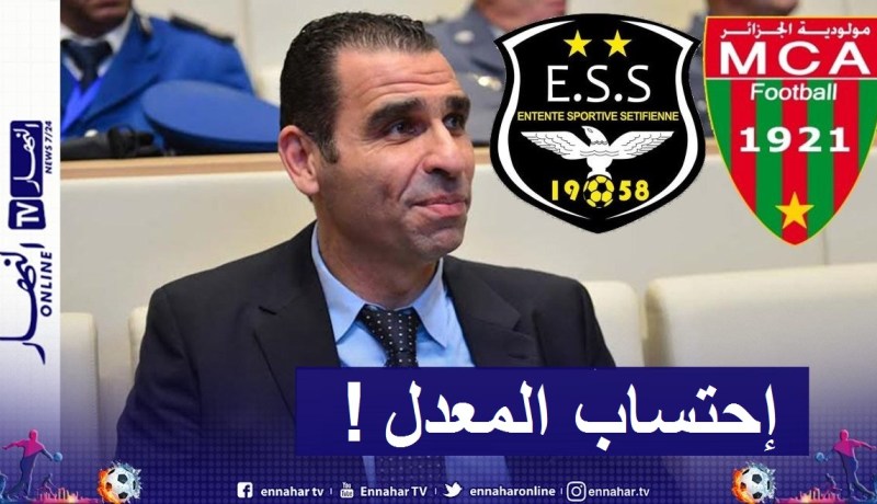 في حال خصم ثلاث نقاط من طرف التاس.. المولودية ستبقى في المركز الثاني!