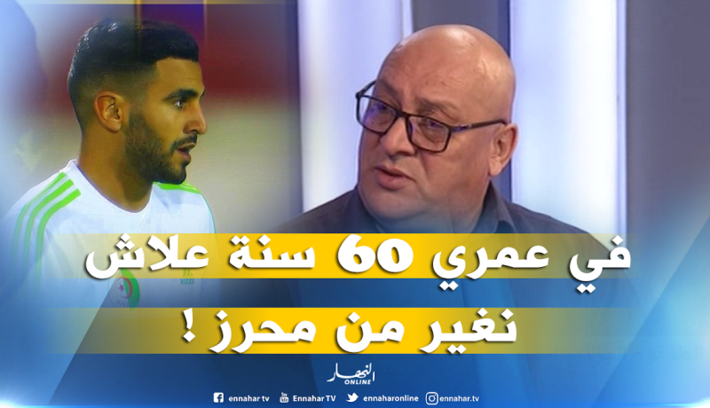 العربي الهادي: “محرز فخر للجزائر وكل العرب”