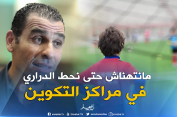 زطشي:” فليشهد التاريخ أننا قدمنا مشروع تكوين الفئات الشبانية للجمعية العامة”