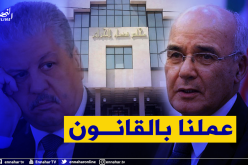 اليوم الثاني من محاكمة التمويل الخفي للحملة ومصانع تركيب السيارات.. هذا ماقاله يوسفي وسلال